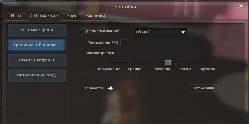 Маунты (ездовые питомцы) Settings